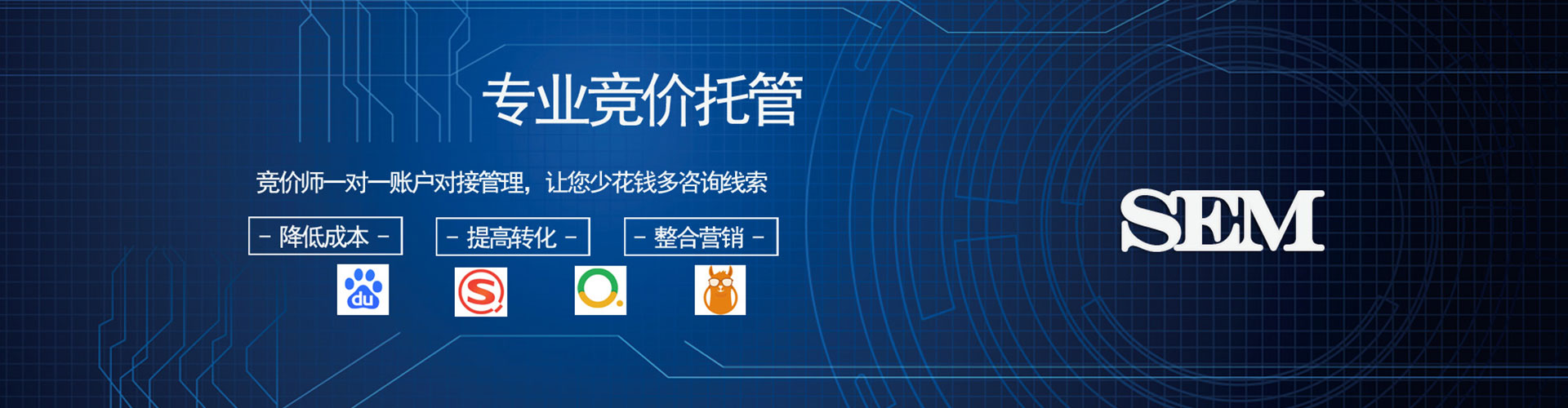 荃湾百度sem