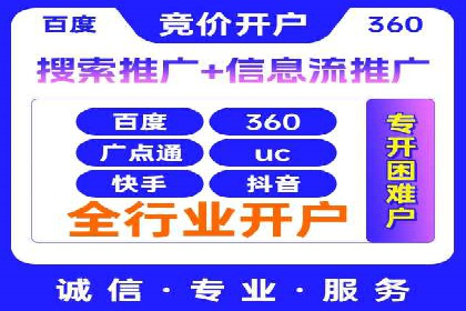 百度竞价代理的客户服务与支持体系介绍
